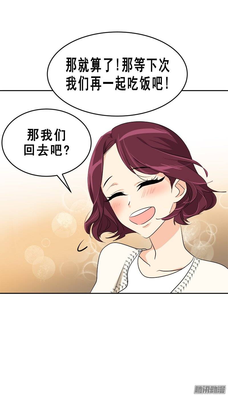 第58话 倍受打击的自尊16