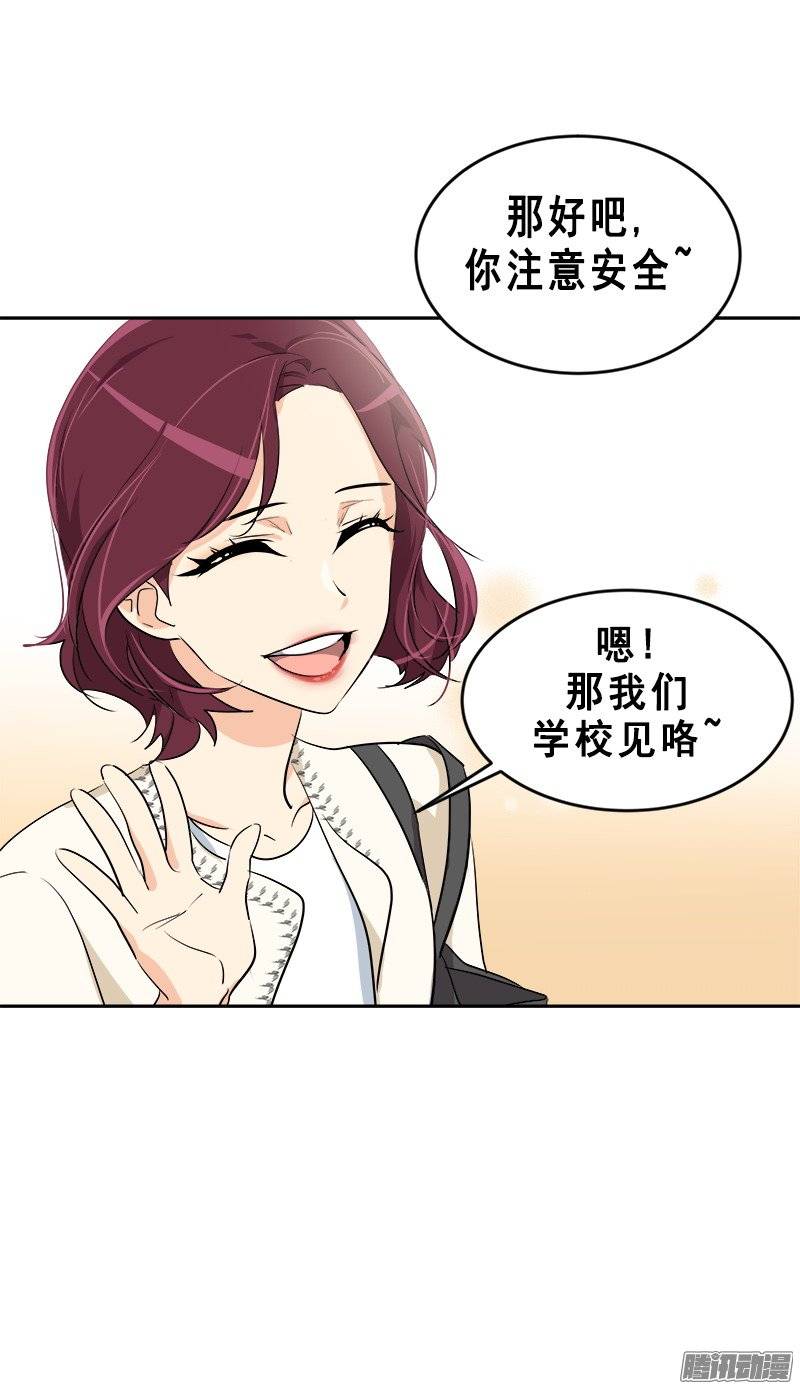 第58话 倍受打击的自尊19