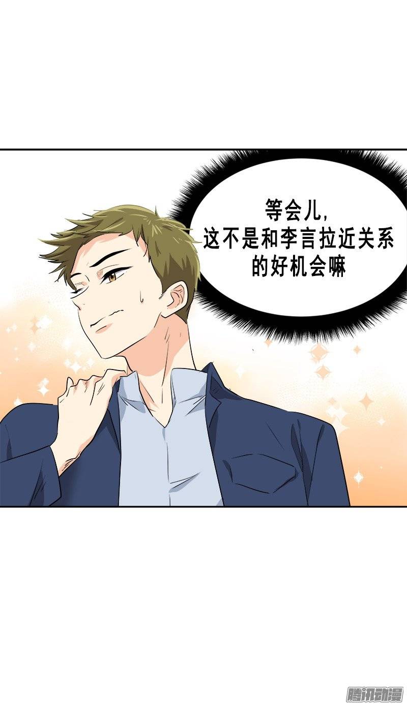 第58话 倍受打击的自尊2