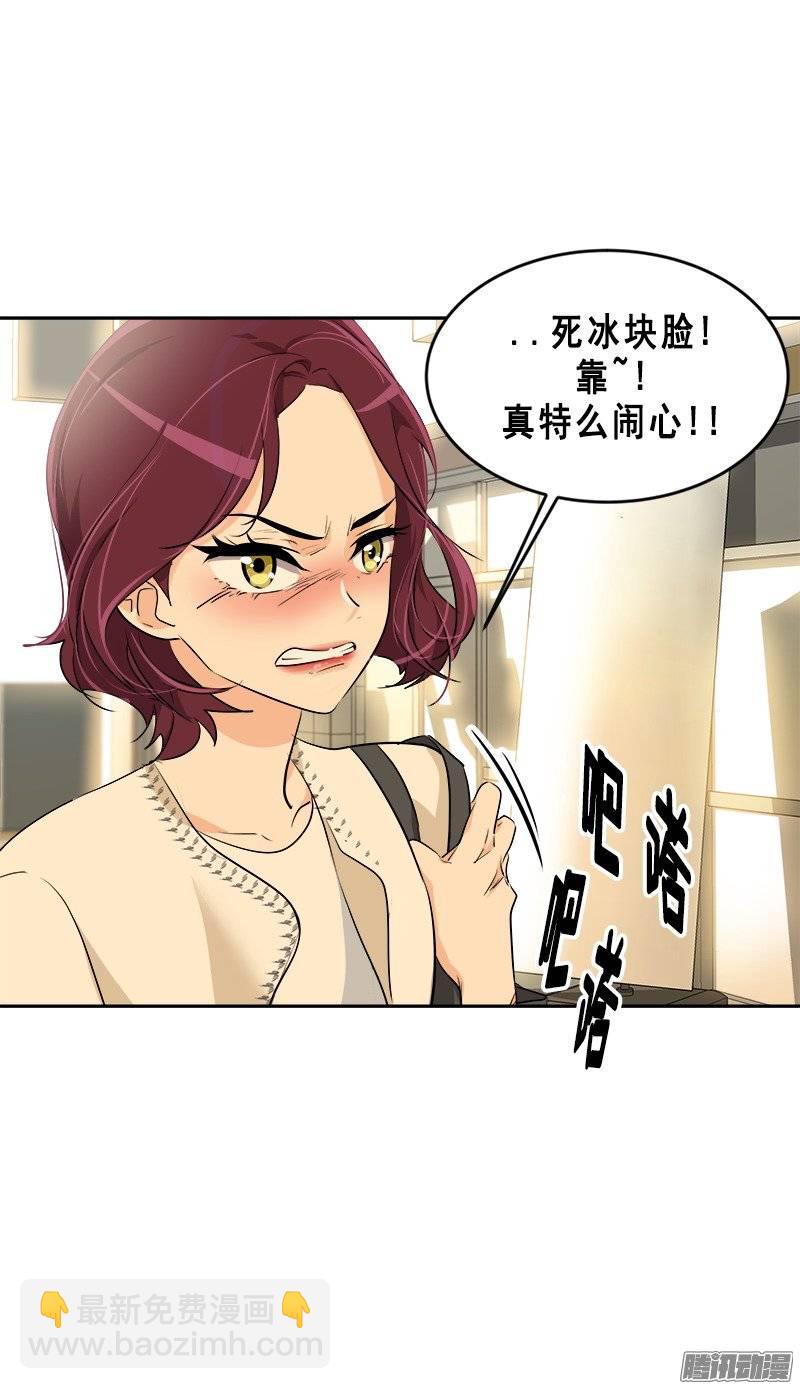 第58话 倍受打击的自尊20