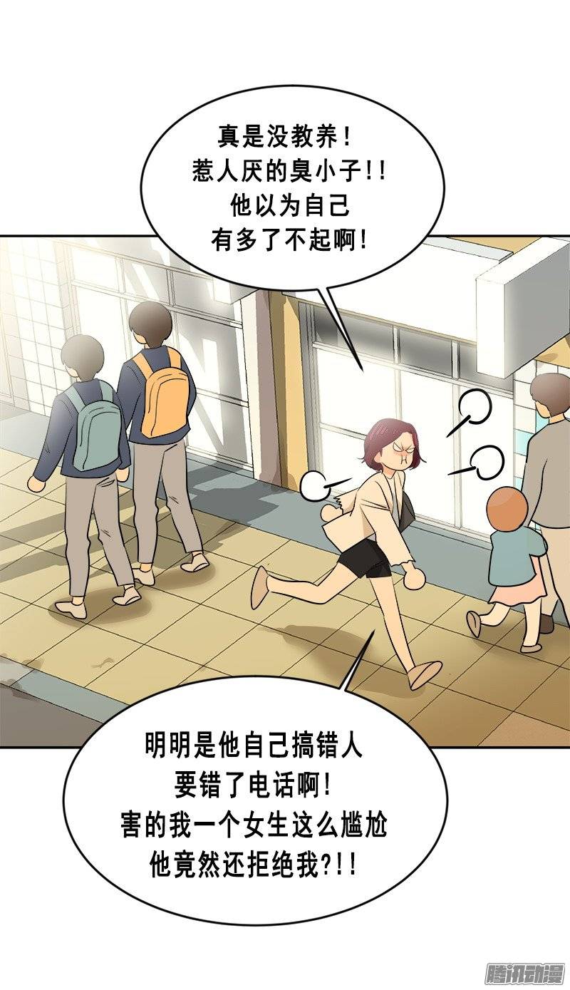 第58话 倍受打击的自尊21