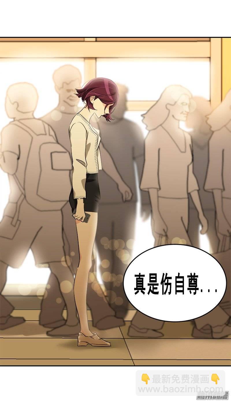第58话 倍受打击的自尊23