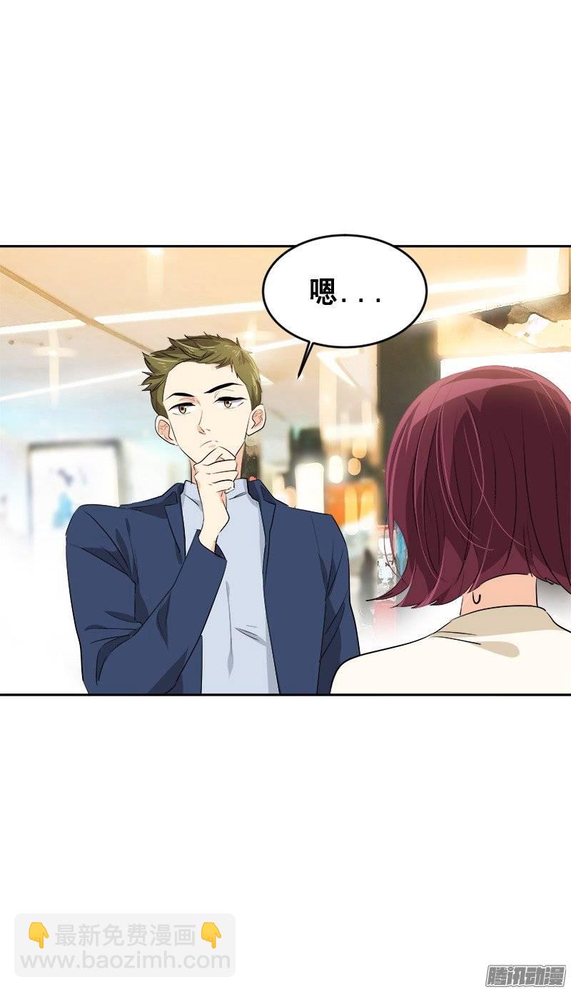 第58话 倍受打击的自尊6