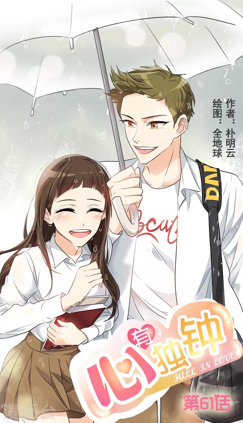 第61话 干劲十足的旱鸭子0