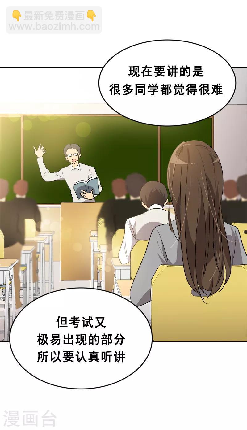 第61话 干劲十足的旱鸭子1