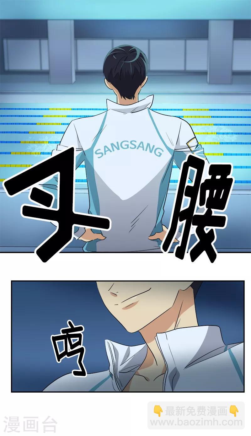 第61话 干劲十足的旱鸭子12