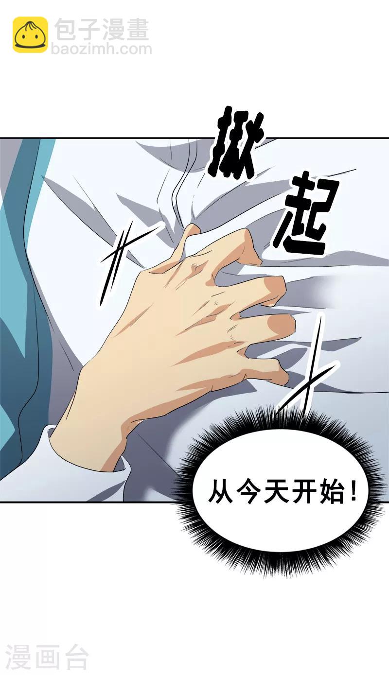 第61话 干劲十足的旱鸭子13