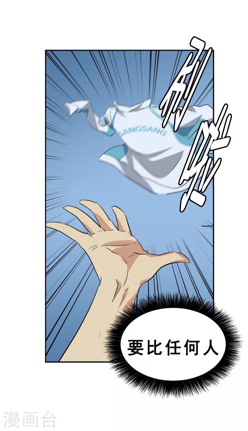 第61话 干劲十足的旱鸭子14