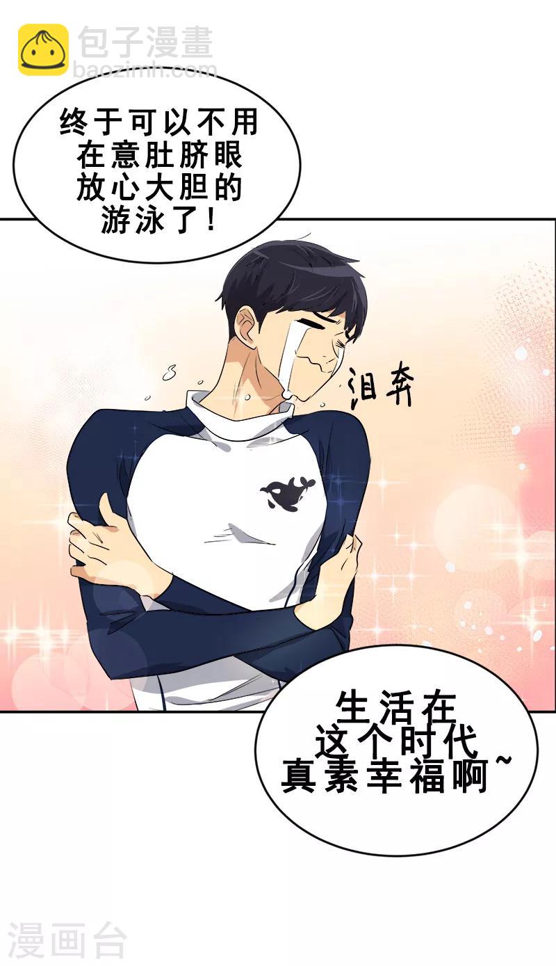 第61话 干劲十足的旱鸭子16