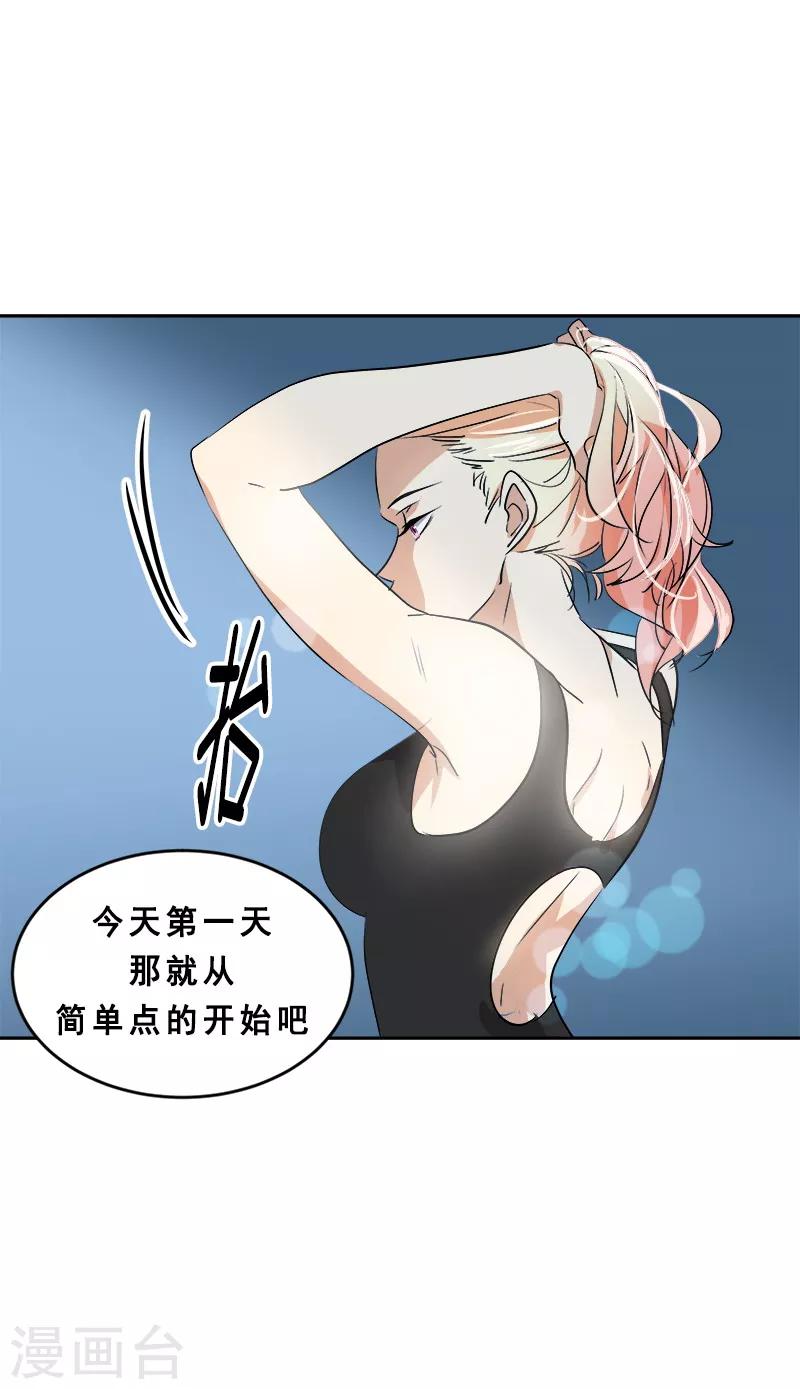 第61话 干劲十足的旱鸭子20