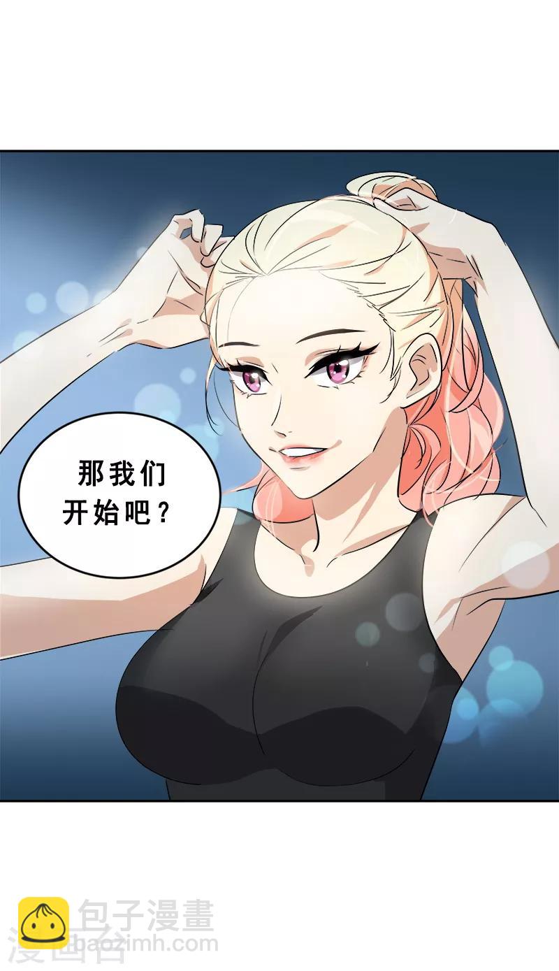 第61话 干劲十足的旱鸭子21