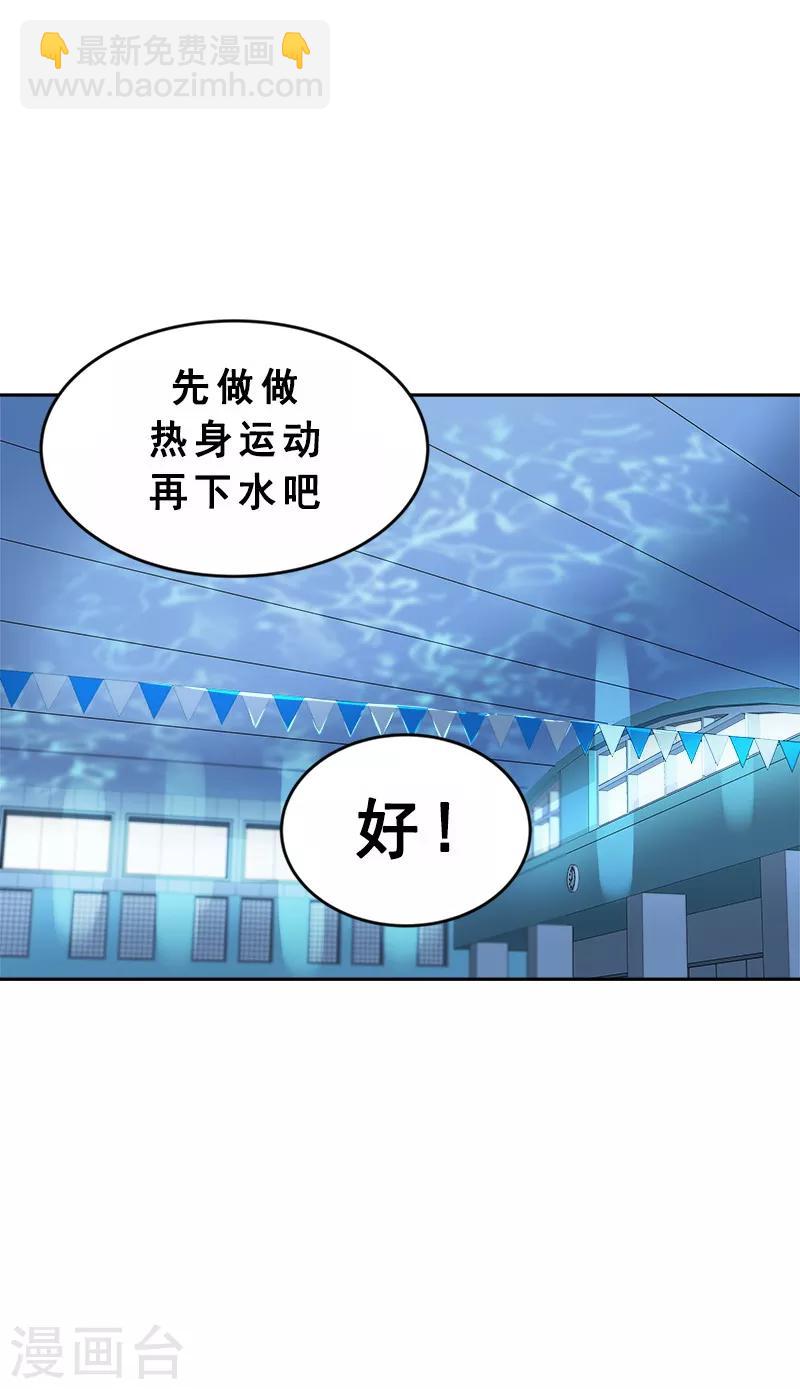 第61话 干劲十足的旱鸭子24