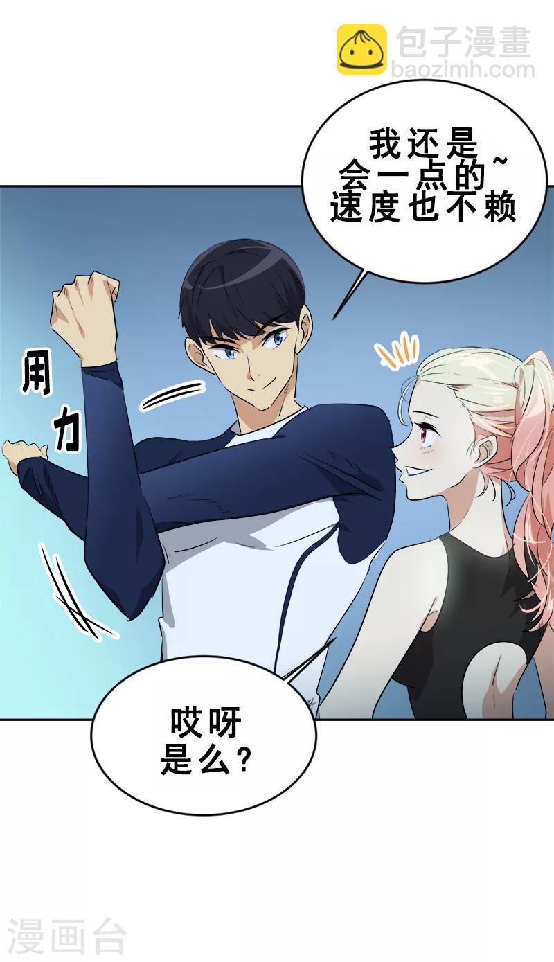 第61话 干劲十足的旱鸭子26