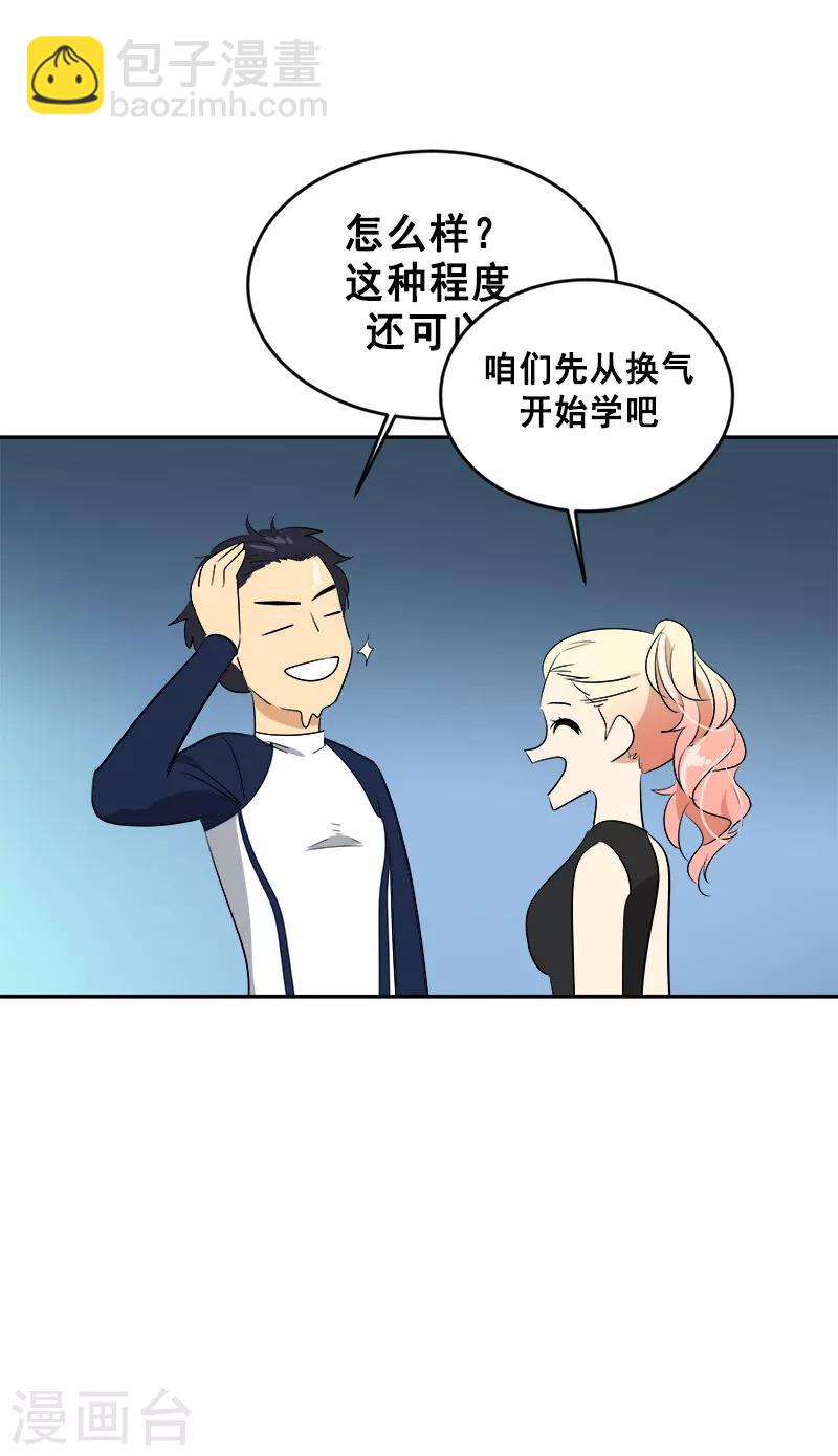 第61话 干劲十足的旱鸭子30