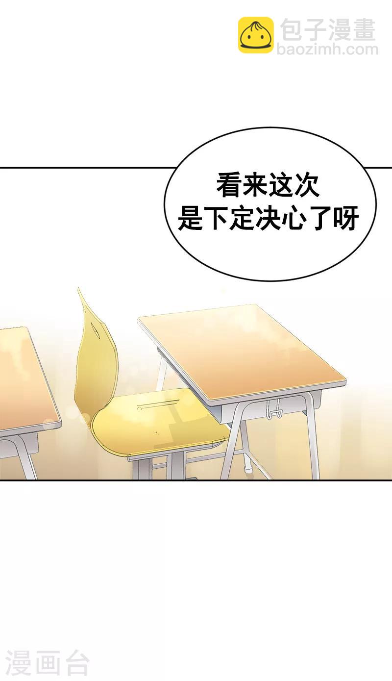 第61话 干劲十足的旱鸭子4