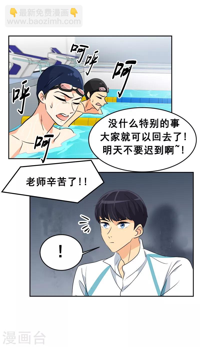 第61话 干劲十足的旱鸭子7