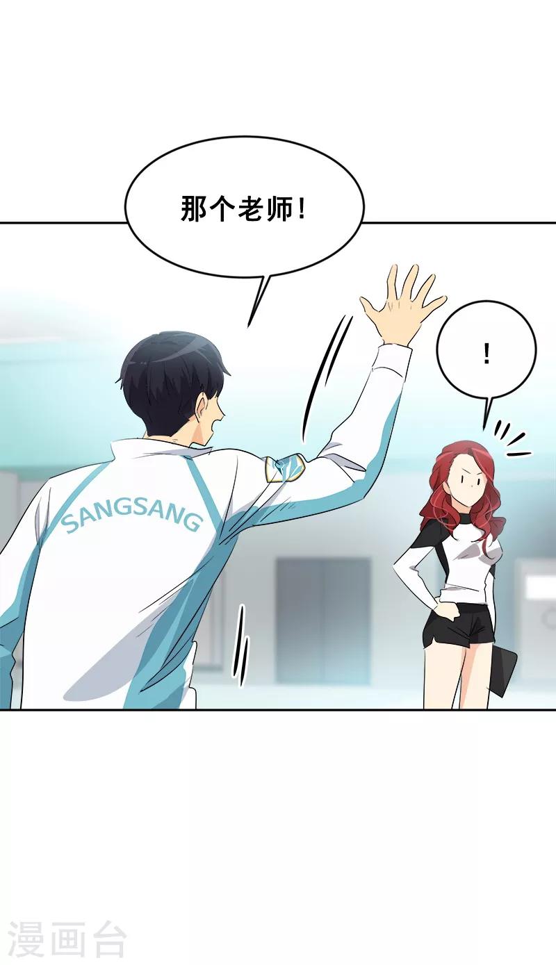 第61话 干劲十足的旱鸭子8