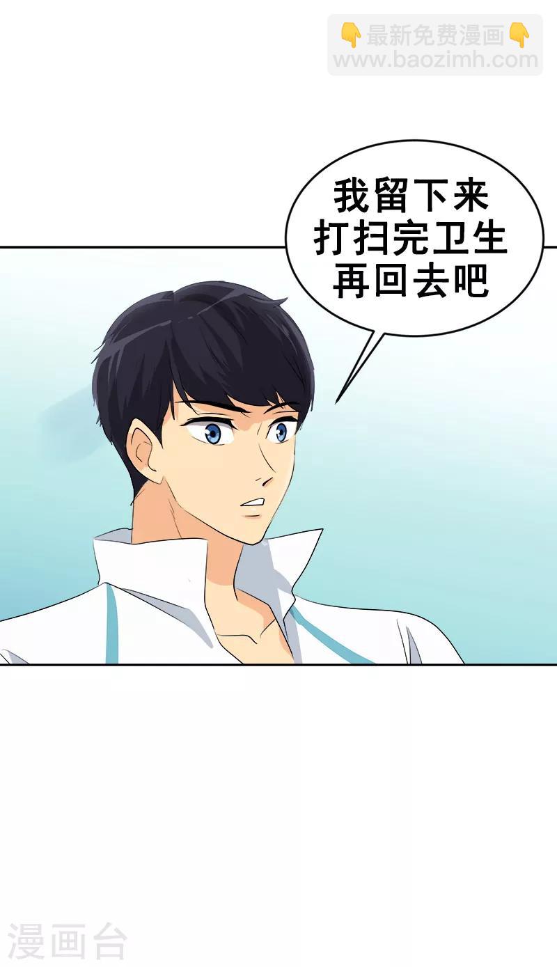 第61话 干劲十足的旱鸭子9