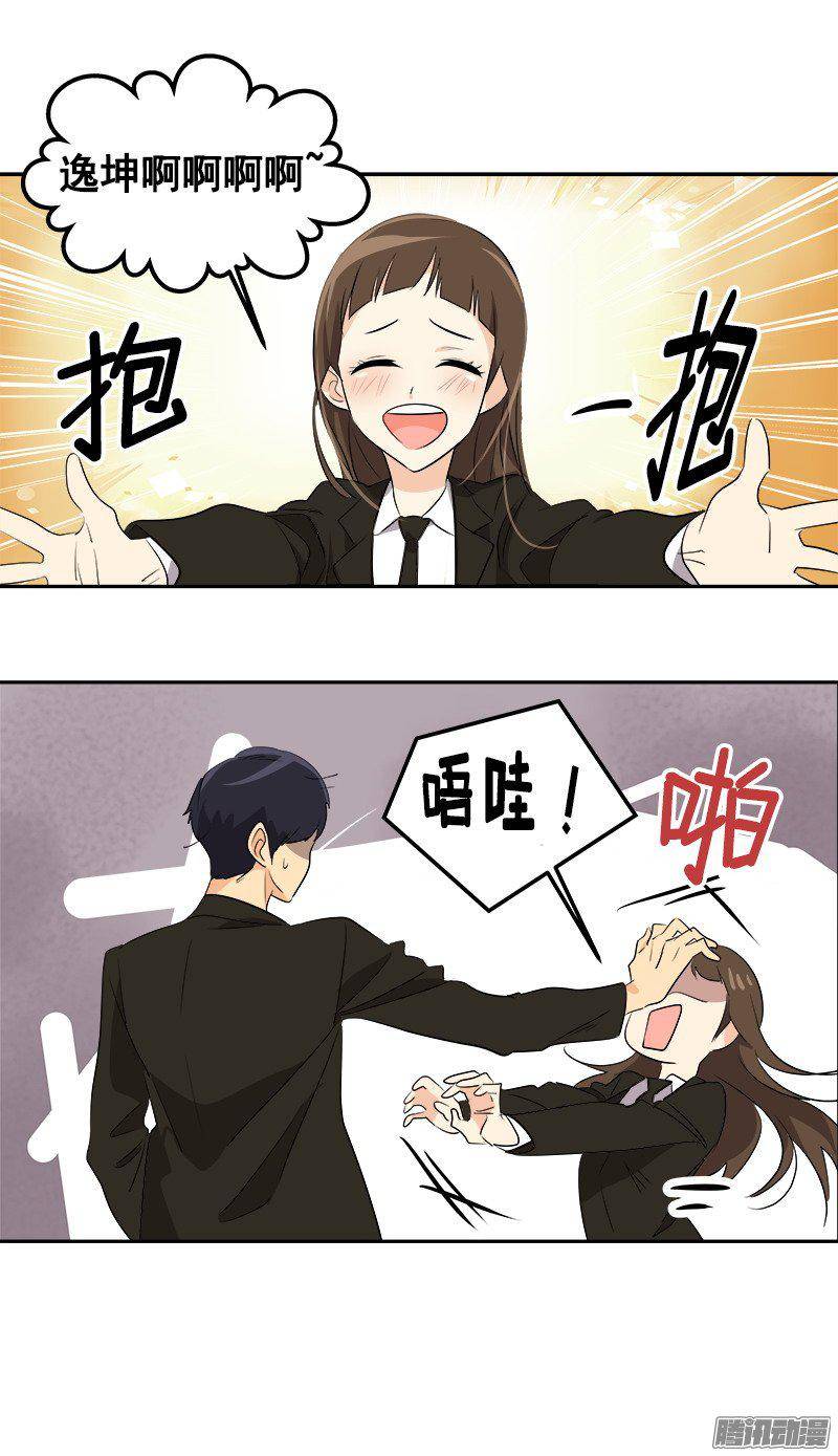 第65话 PK御宅男19