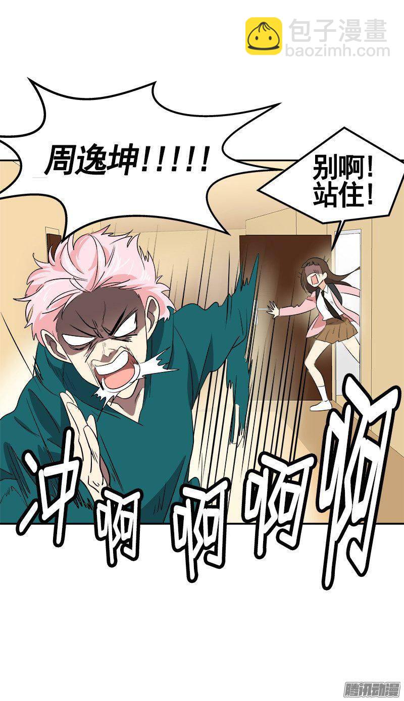 第65话 PK御宅男27