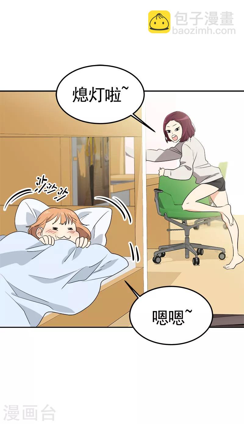 第69话 近水楼台先捞月1