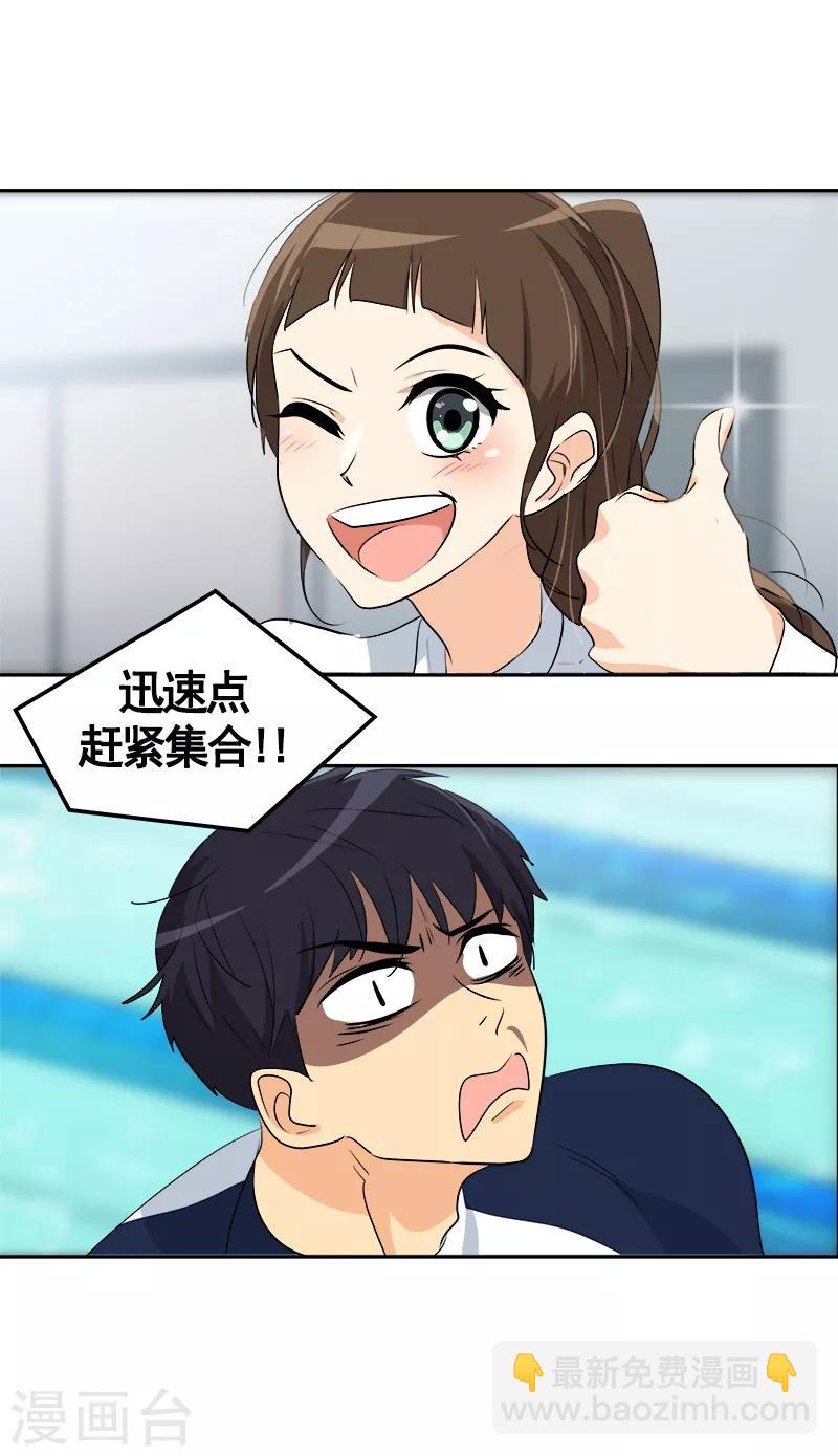 第69话 近水楼台先捞月19
