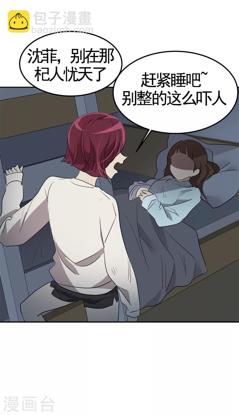 第69话 近水楼台先捞月2