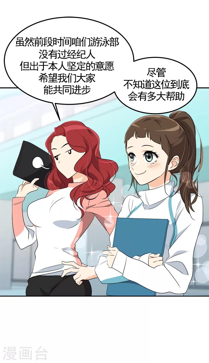第69话 近水楼台先捞月21