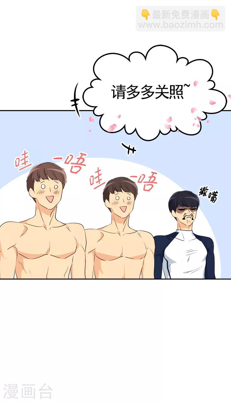 第69话 近水楼台先捞月23