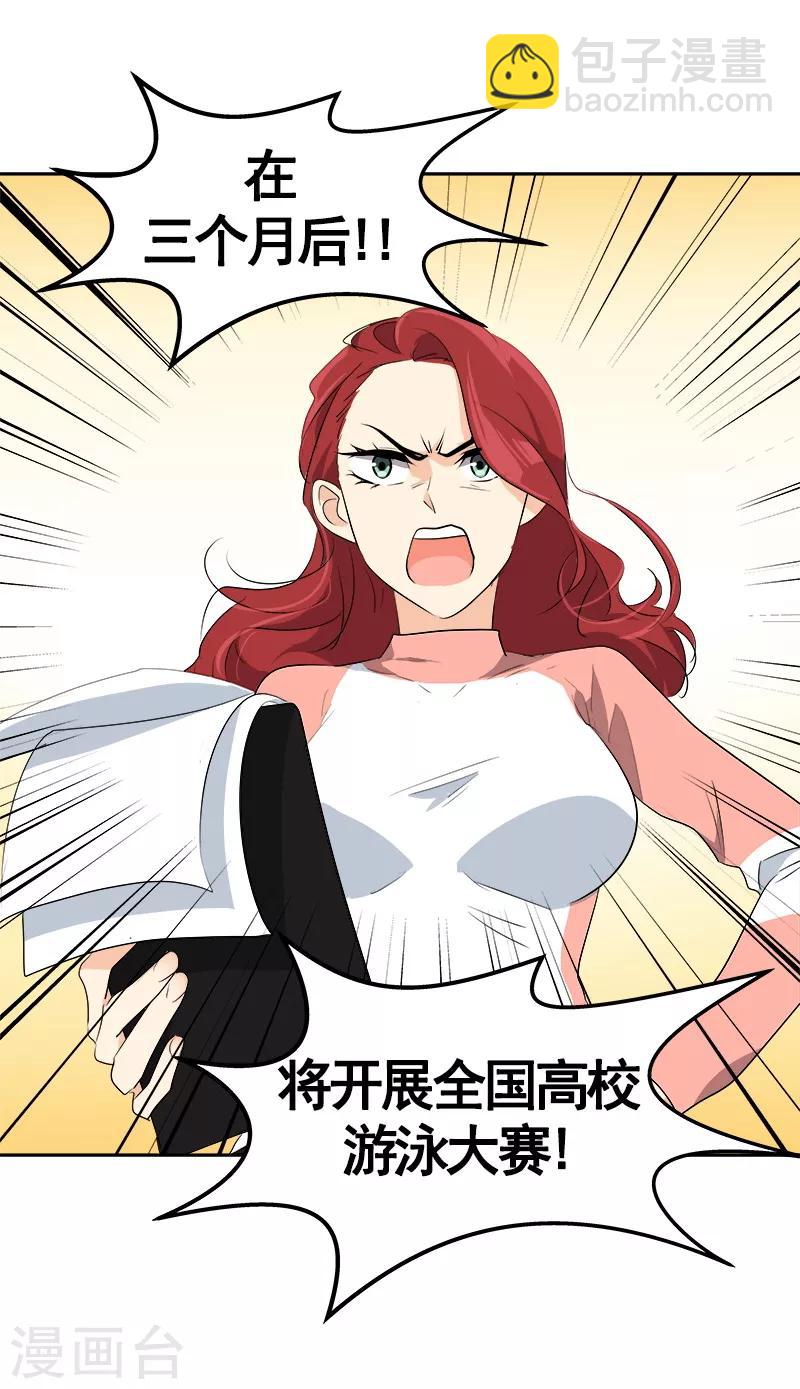 第69话 近水楼台先捞月25