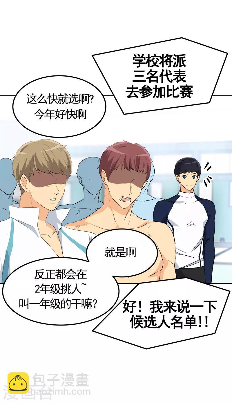 第69话 近水楼台先捞月26