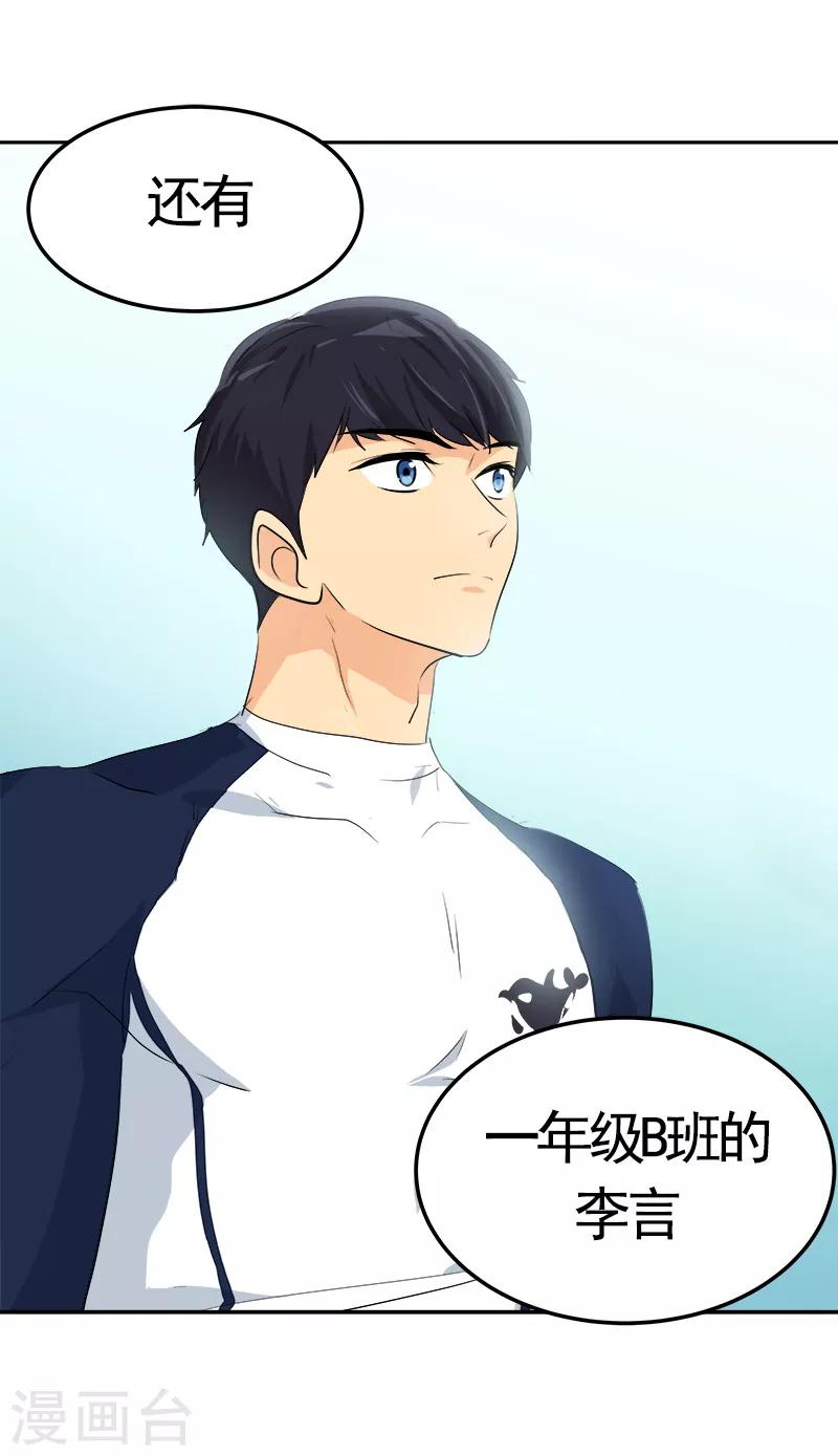 第69话 近水楼台先捞月29