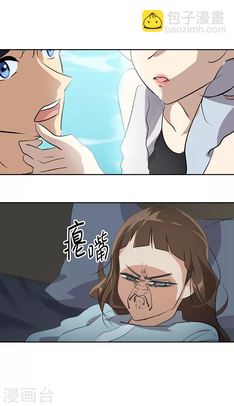 第69话 近水楼台先捞月4