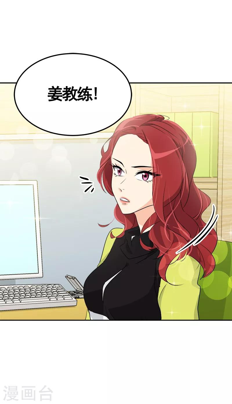 第69话 近水楼台先捞月7