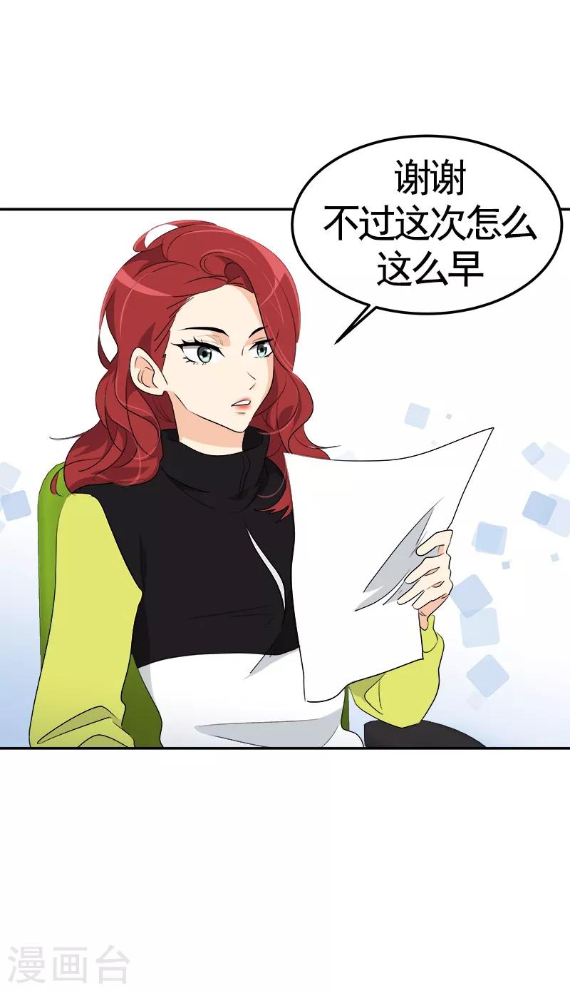 第69话 近水楼台先捞月9