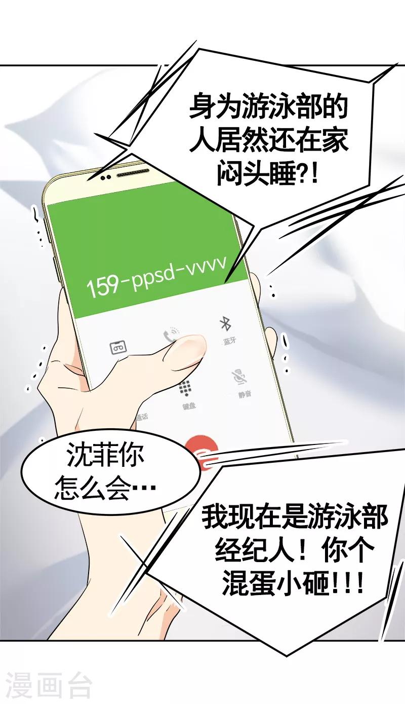 第70话 单方面的决定10