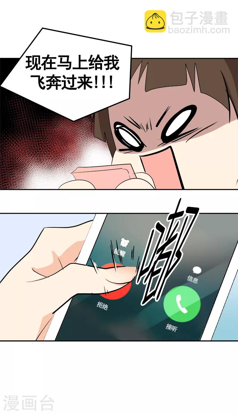 第70话 单方面的决定11
