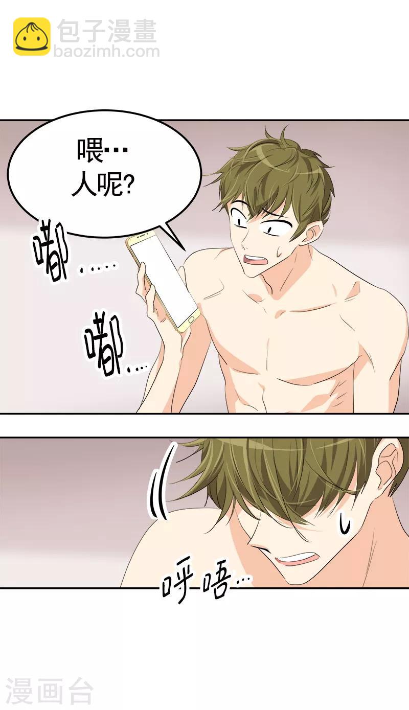 第70话 单方面的决定12