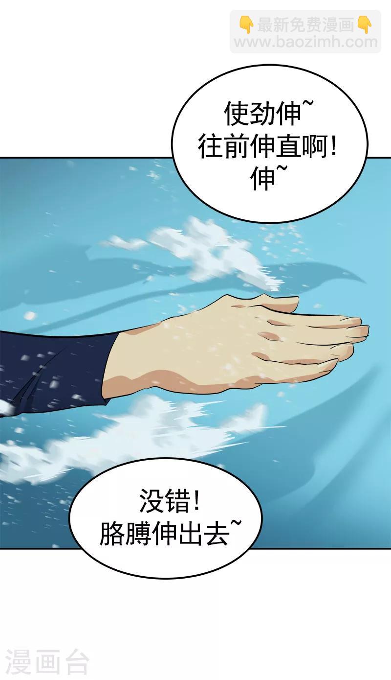 第70话 单方面的决定14