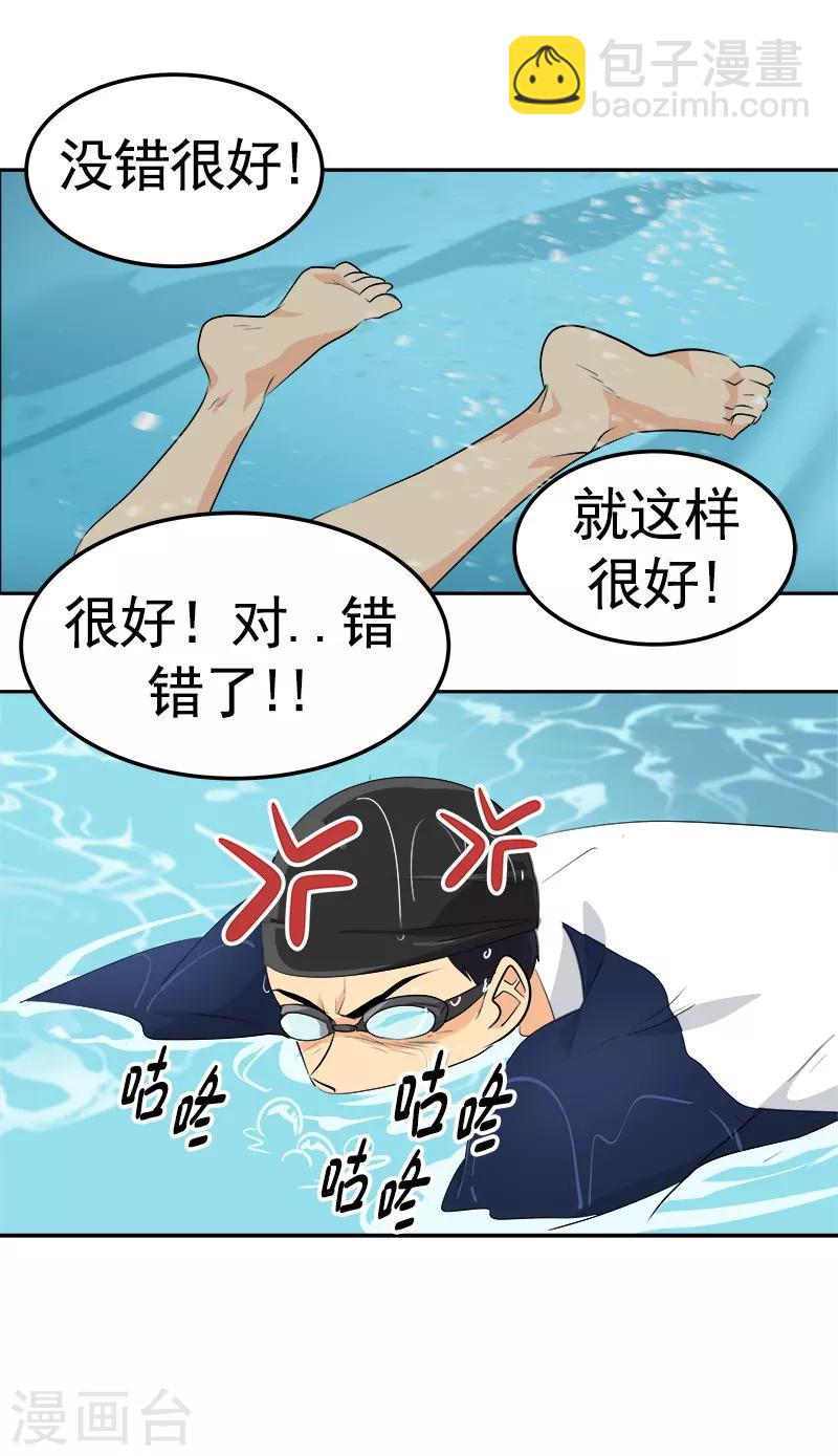 第70话 单方面的决定15