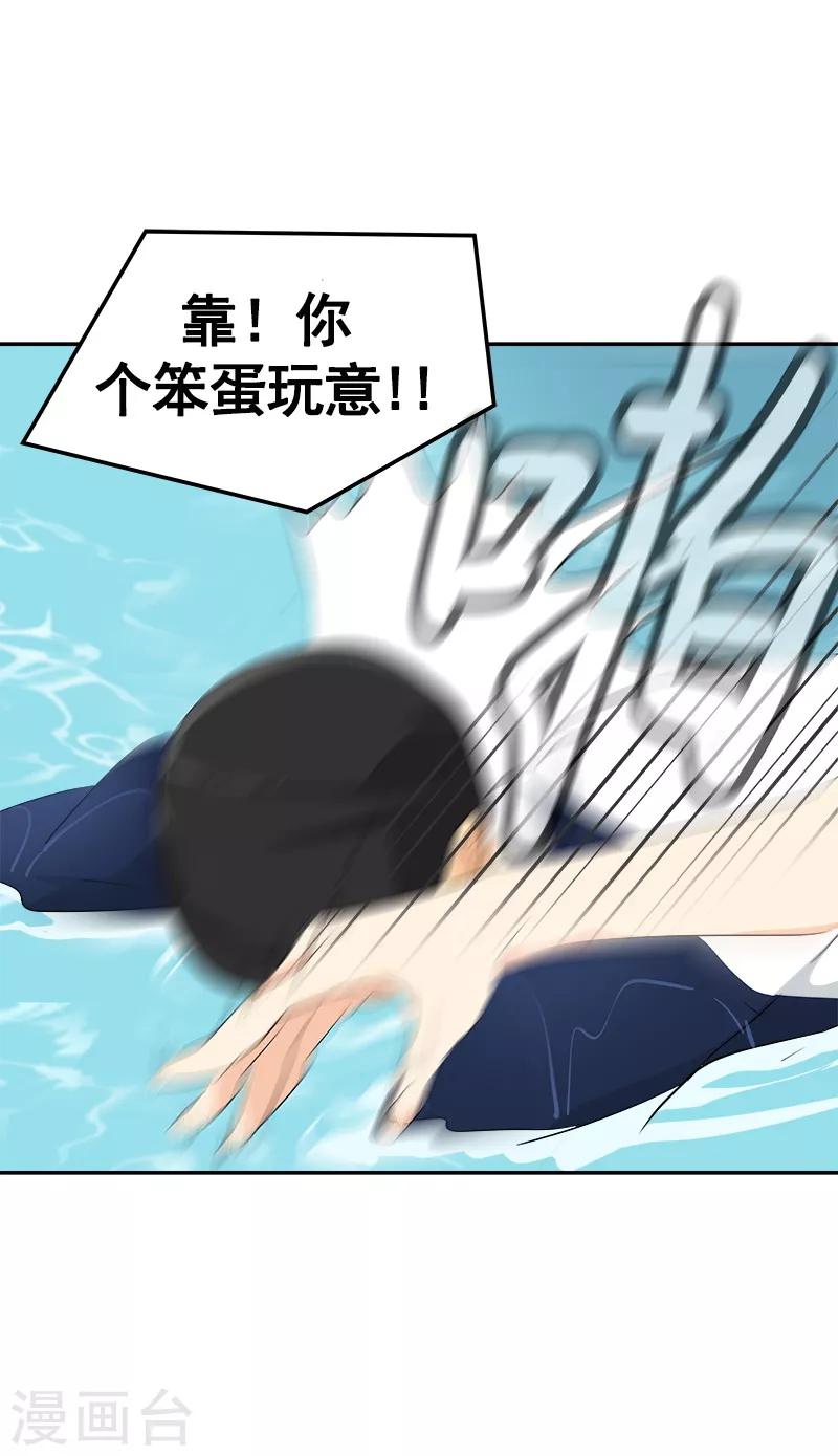 第70话 单方面的决定16