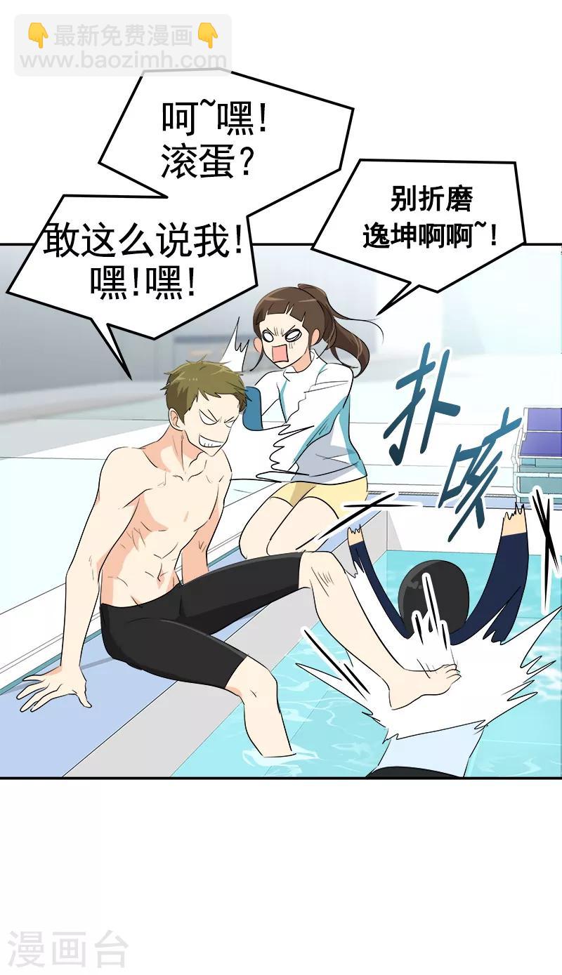 第70话 单方面的决定19