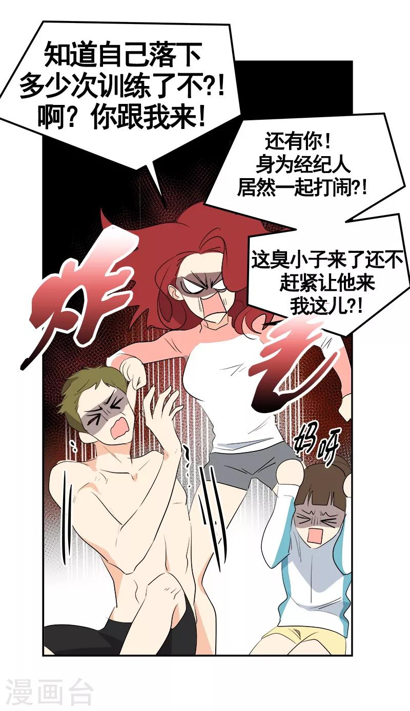 第70话 单方面的决定21