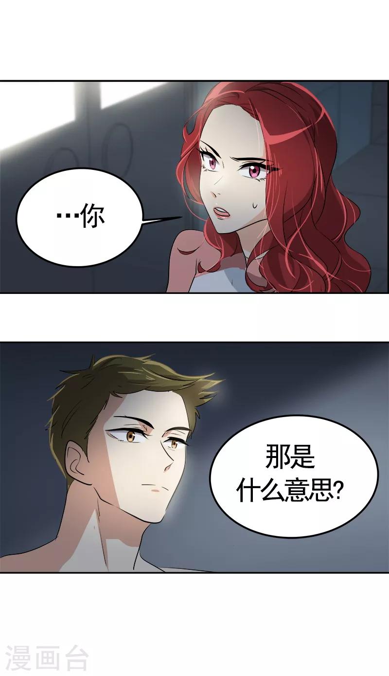第70话 单方面的决定23