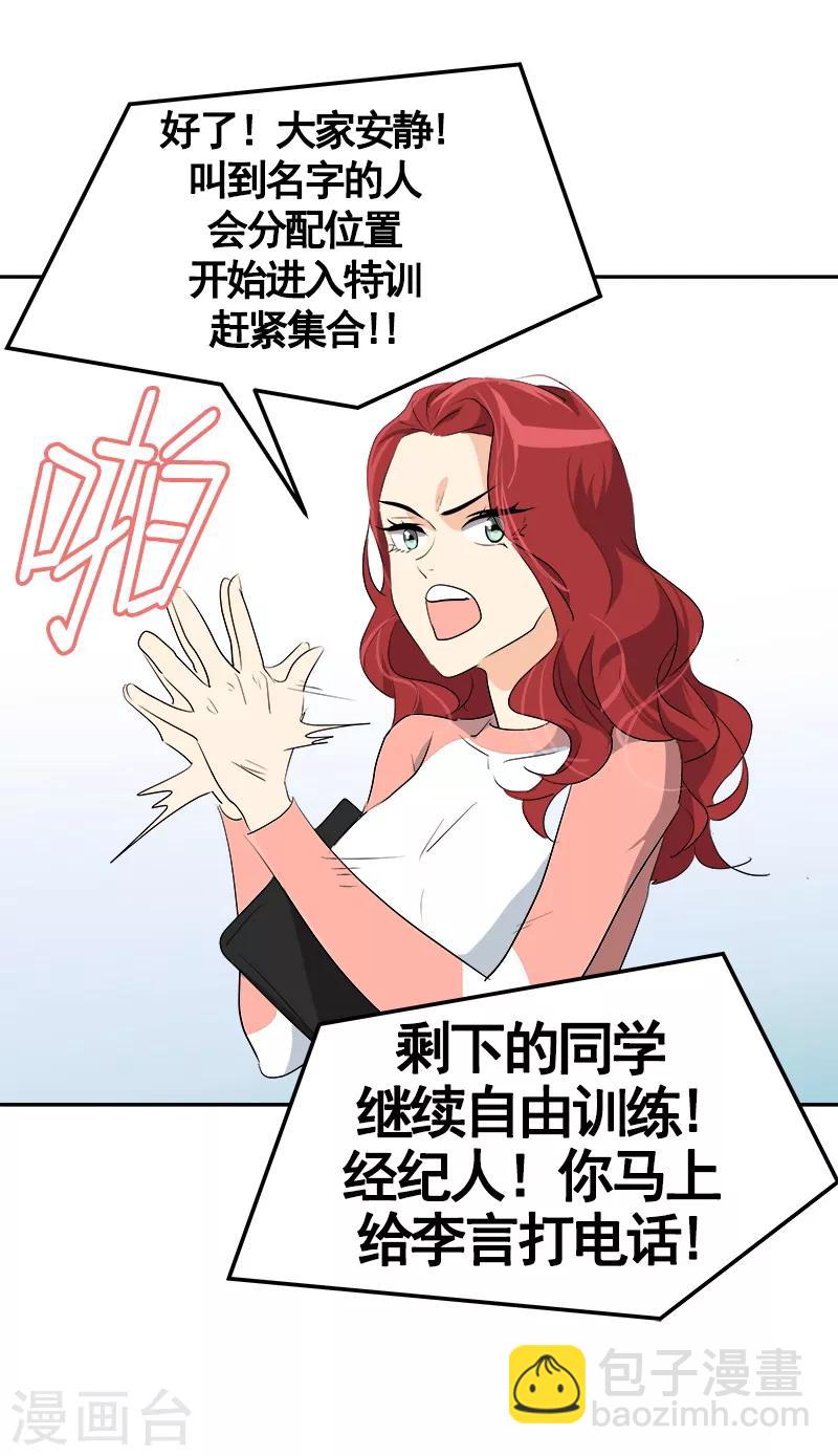 第70话 单方面的决定3
