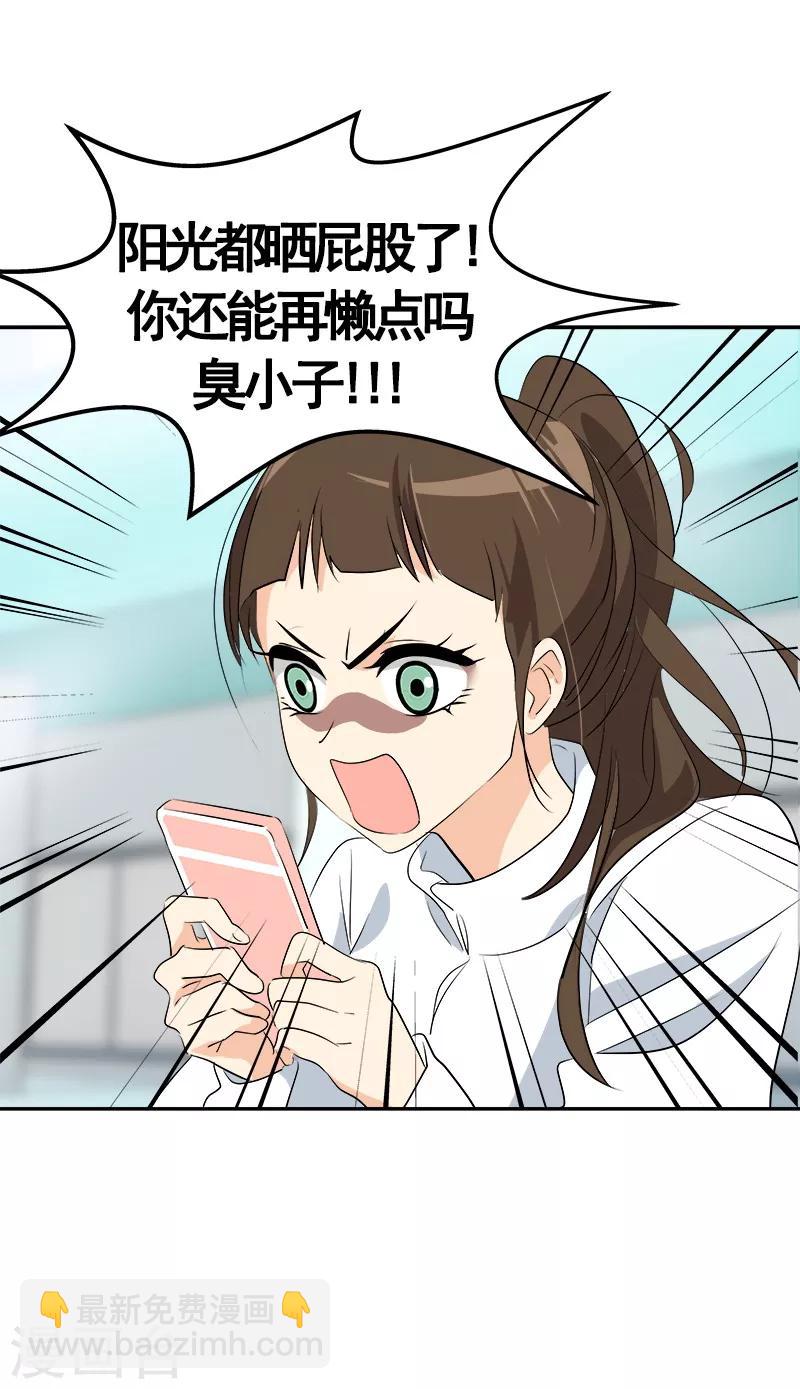 第70话 单方面的决定8