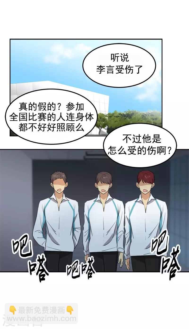 第75话 暗地的袭击10