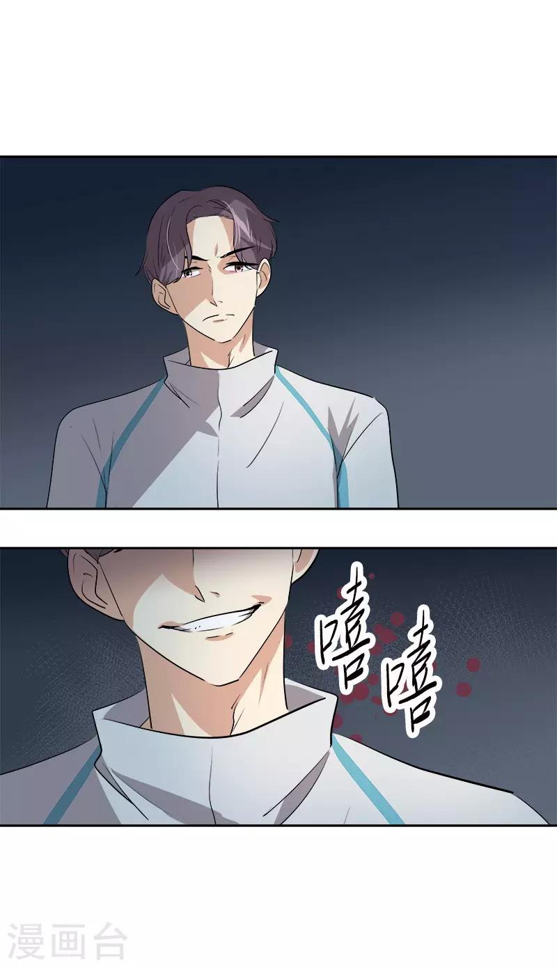 第75话 暗地的袭击12