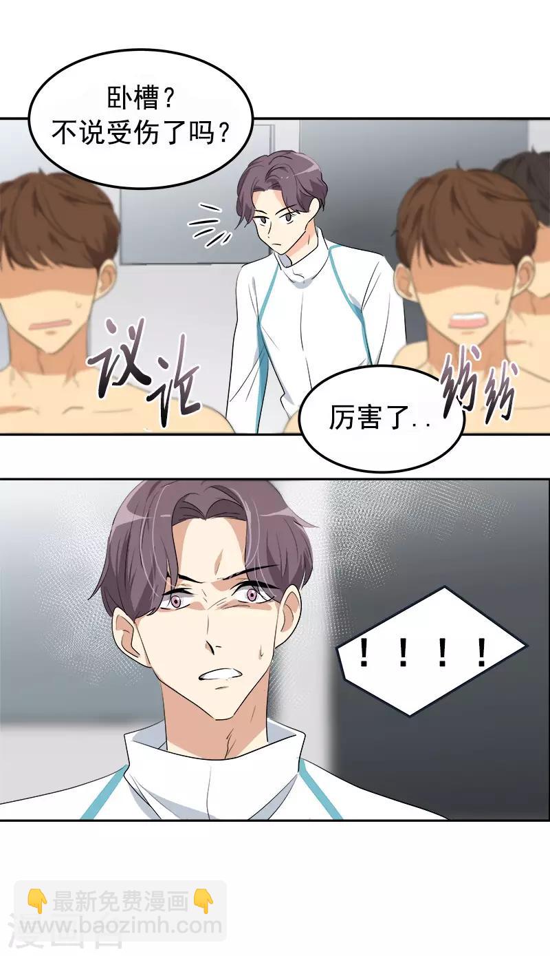 第75话 暗地的袭击13