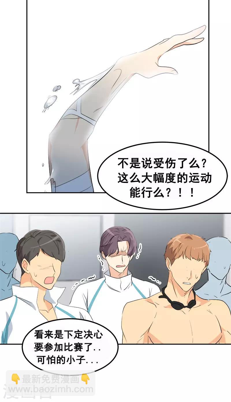 第75话 暗地的袭击15